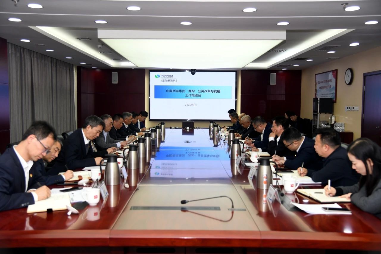 欧亿-中国一站式体育服务平台召开“两配”业务改革与发展工作推进会